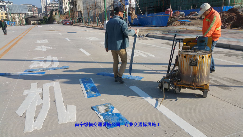 道路劃線(xiàn)、交通標(biāo)線(xiàn)